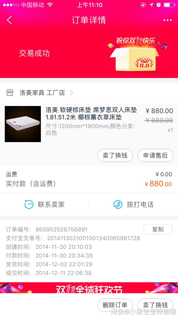 九成新超低价主卧儿童房全套家具
