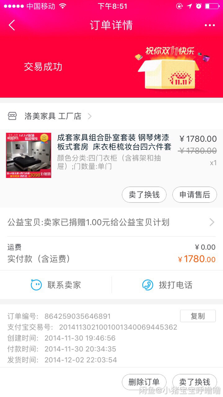 九成新超低价主卧儿童房全套家具
