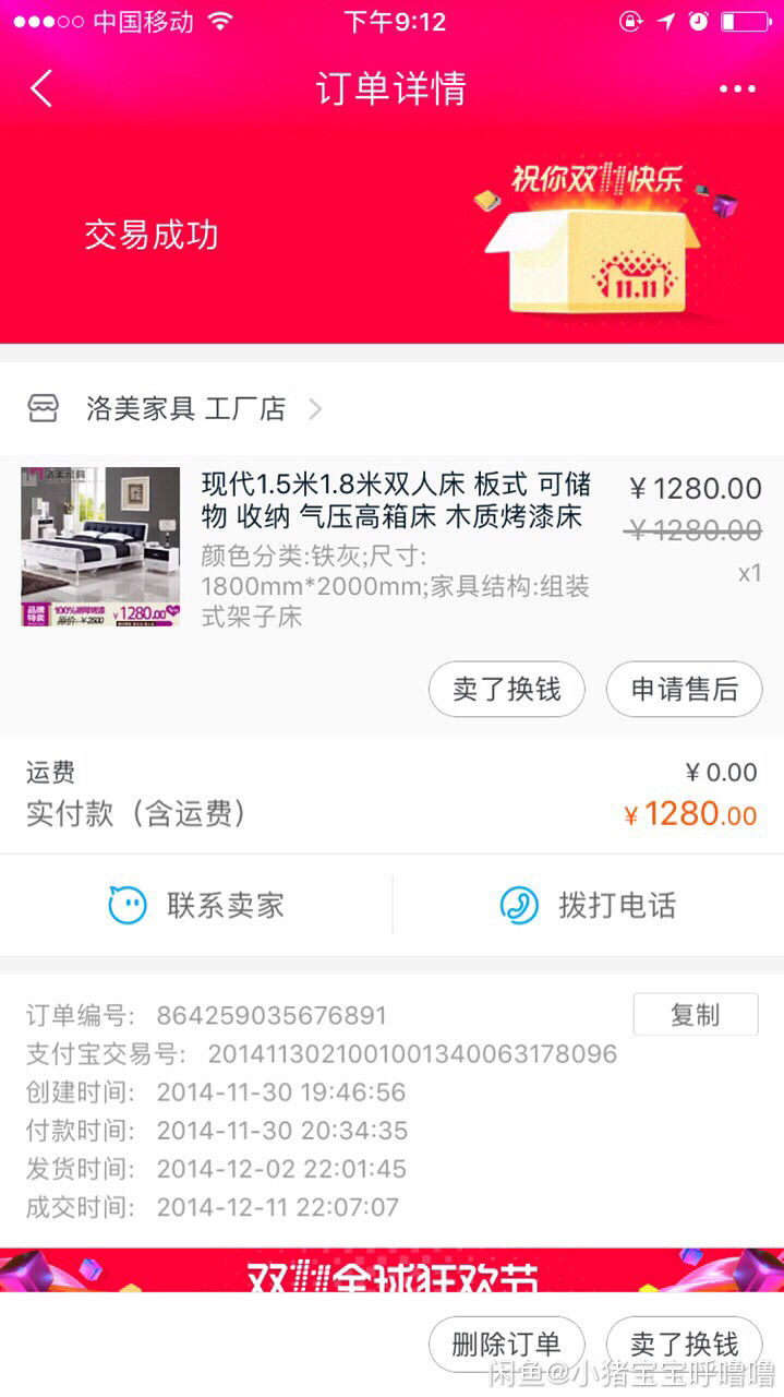 九成新超低价主卧儿童房全套家具