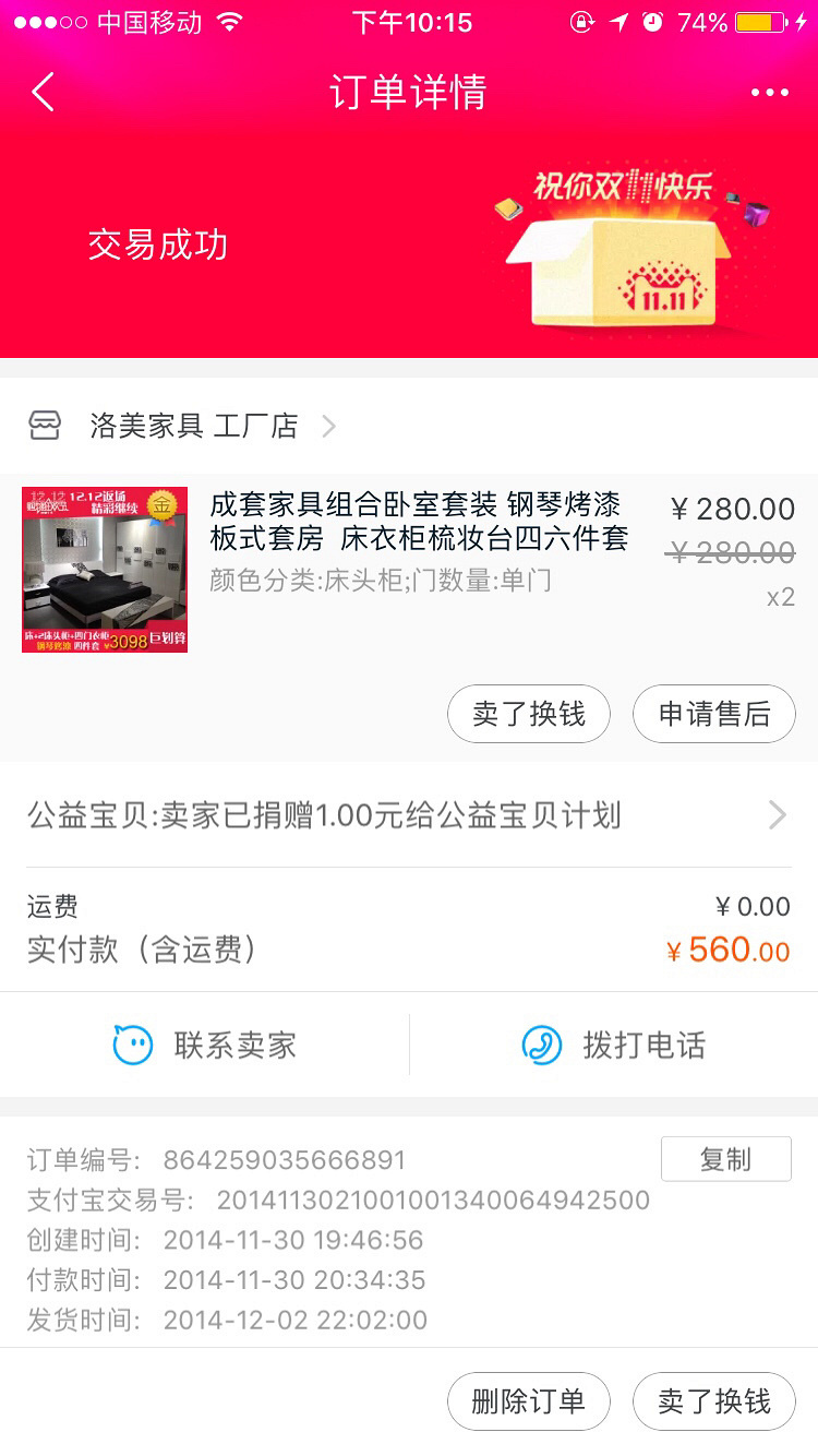 九成新超低价主卧儿童房全套家具
