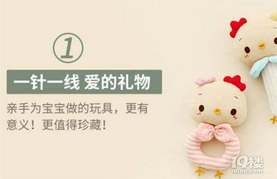 DIY手工搖鈴制作——寶寶的專屬紀念