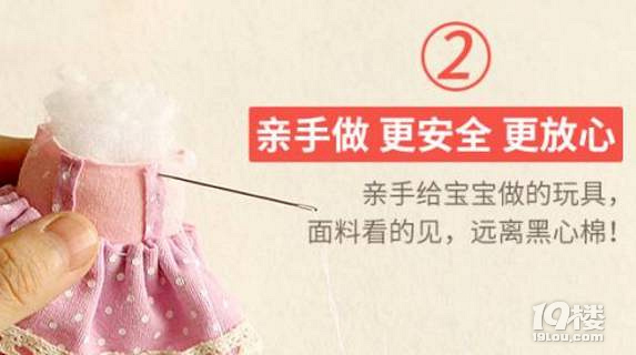 DIY手工搖鈴制作——寶寶的專屬紀念