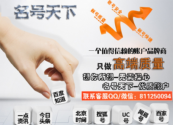 购买百度知道账号_其他行业_098__杭州19楼