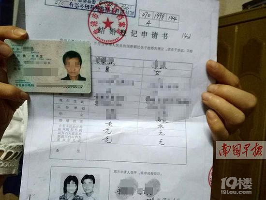 男子结婚登记用 学名 欲更正 2年2地来回6趟无