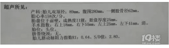 B超單上的羊水指數(shù)是什么?多少算正常?