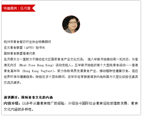 铁丝们速来领取福利!国际素食健康和文化论坛、法喜寺斋饭等你喔