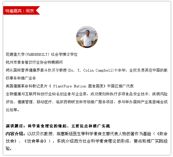 铁丝们速来领取福利!国际素食健康和文化论坛、法喜寺斋饭等你喔