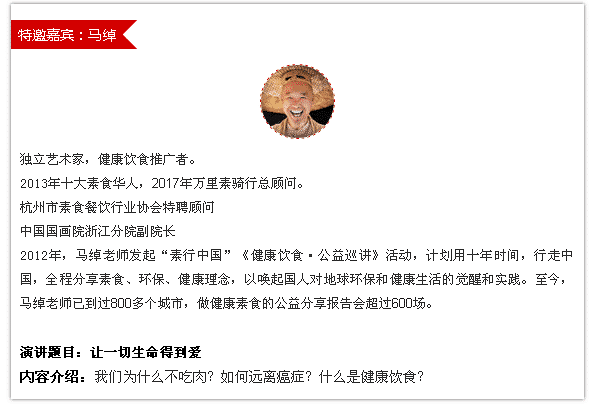 铁丝们速来领取福利!国际素食健康和文化论坛、法喜寺斋饭等你喔