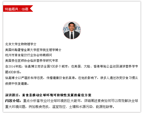 铁丝们速来领取福利!国际素食健康和文化论坛、法喜寺斋饭等你喔