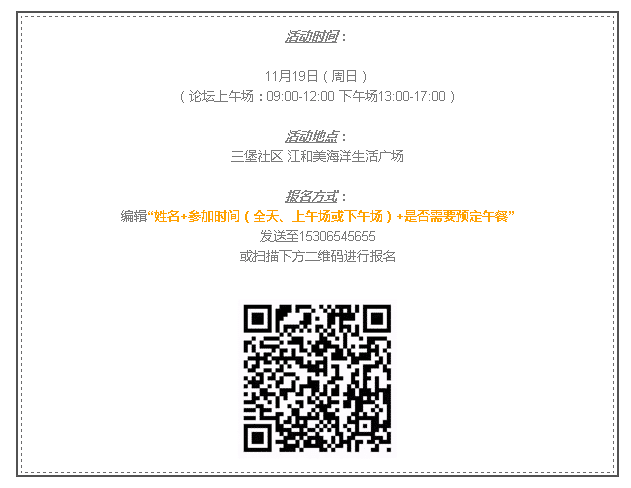 铁丝们速来领取福利!国际素食健康和文化论坛、法喜寺斋饭等你喔
