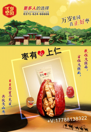 万岁果园:无法拒绝的零食,好吃还不胖