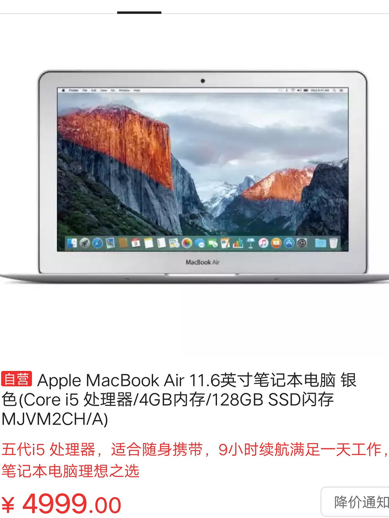 mac. book11寸 4300_闲置交换__杭州19楼