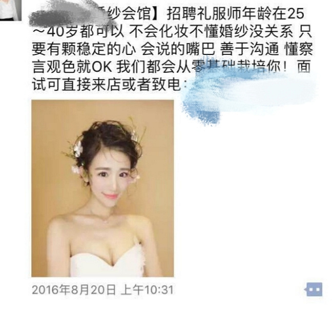 眼瞎去了卡洛思婚纱会馆,后悔莫及
