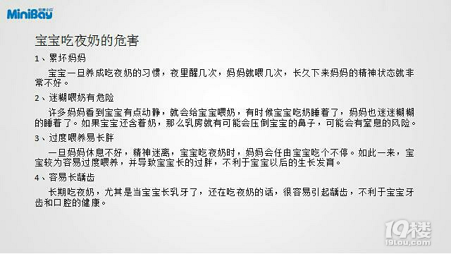 宝宝喝夜奶吗?-孩爸孩妈聊天室-杭州19楼