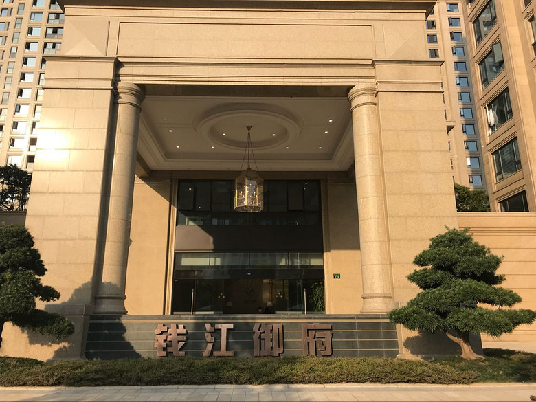 【小区专题】钱江御府|户型解析|在建工地|案例参考