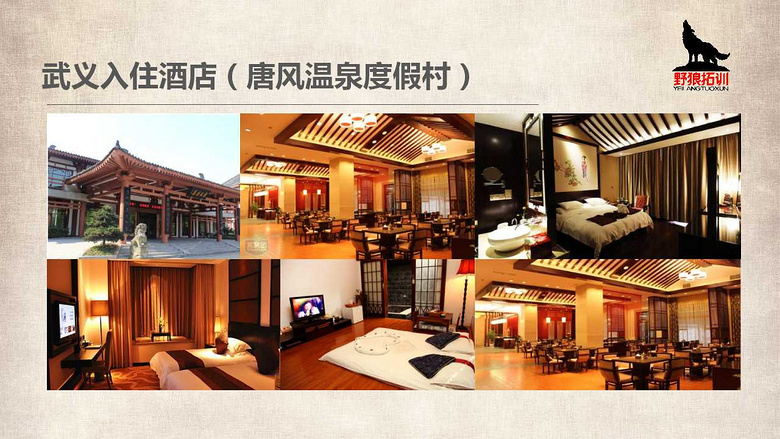 2018秋冬团建活动推荐:武义温泉旅游团建3天