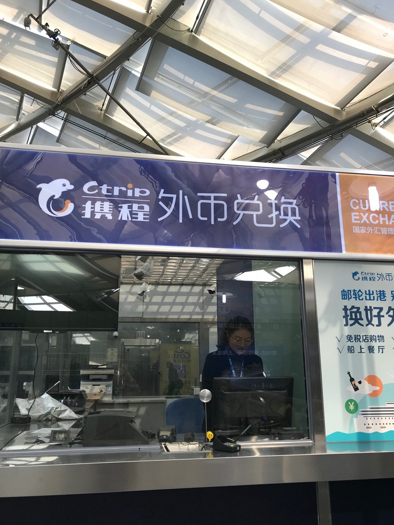 歌诗达赛琳娜邮轮5天4晚~part ①