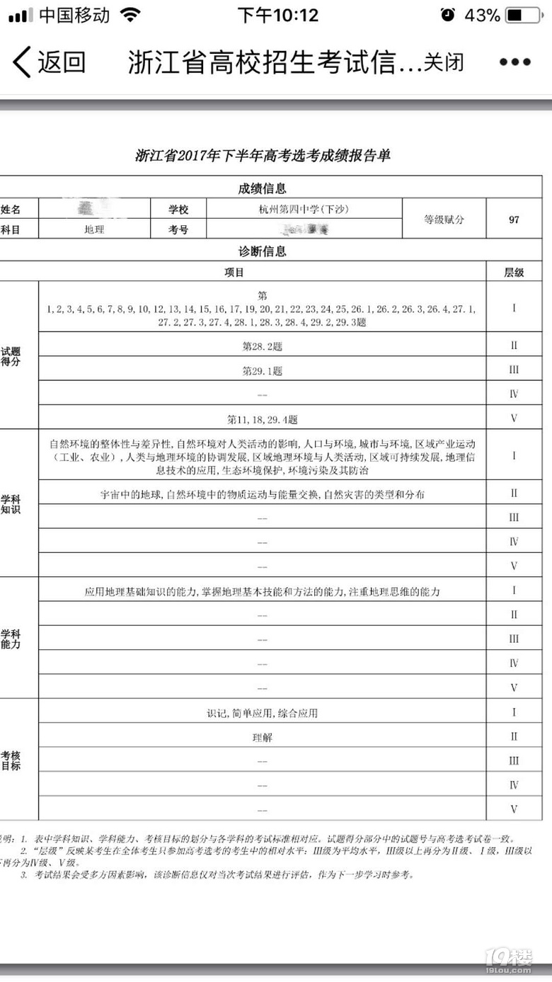 畅享地理,轻取高分,李老师陪你学考、选考轻松