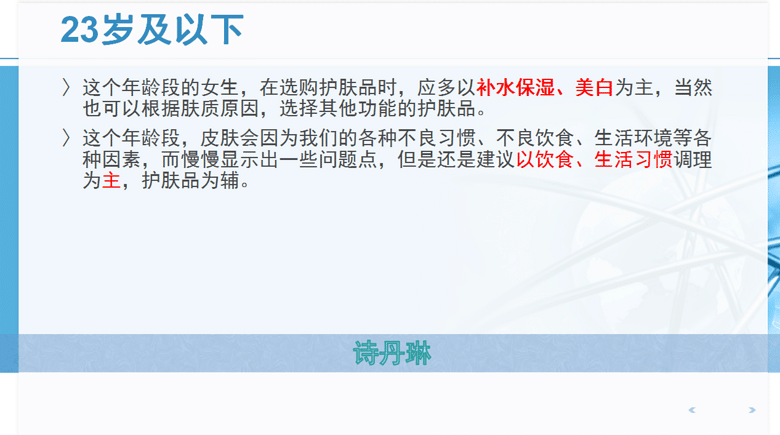 诗丹琳：让生活充满诗意