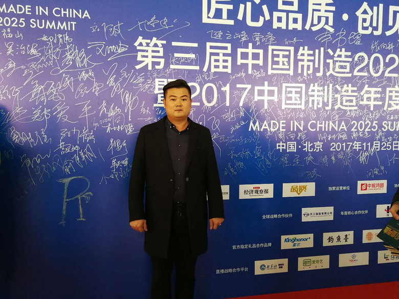 板材十大品牌精材艺匠黄经理受邀参加第三届中