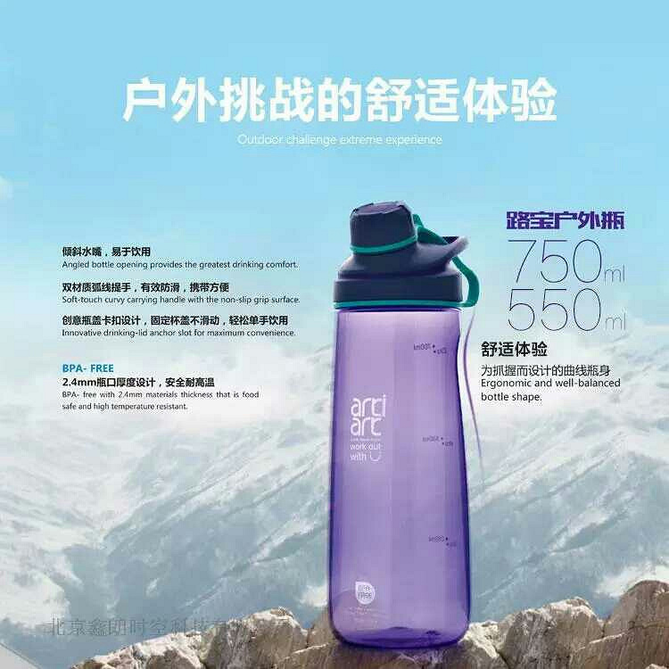 台湾artiart 户外运动水瓶水壶水杯，全新，59元