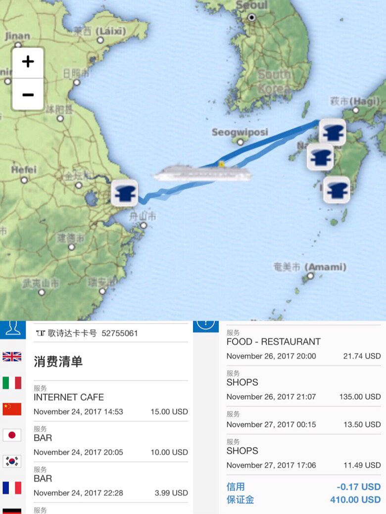 歌诗达赛琳娜邮轮5天4晚~part ④