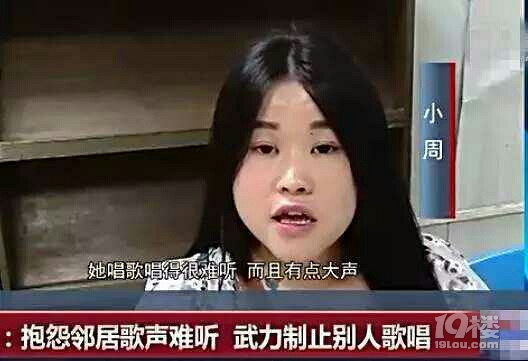 女子唱歌太难听吵到邻居,接下来邻居的做法-早