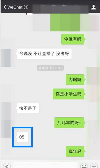 【疑未成年人在美拍上露体直播】观众竟说拉