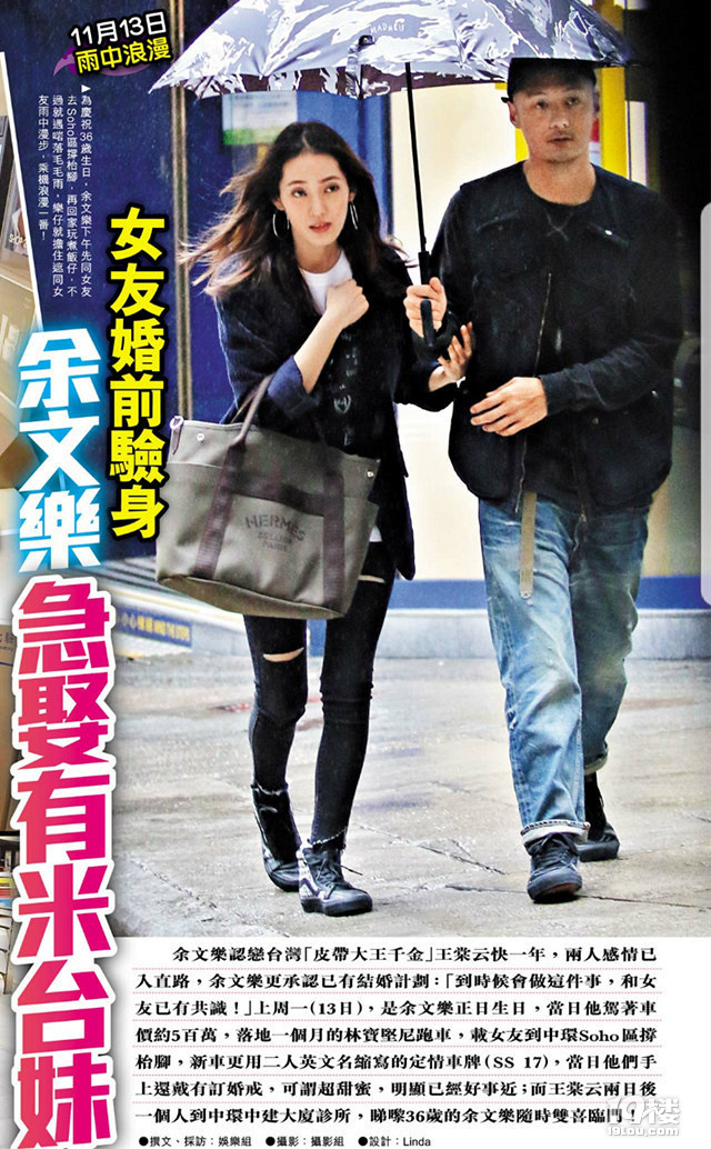 居然短短一年时间就让男神余文乐安定下来