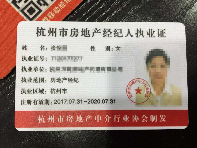 杭州房产经纪人资格证出租_杭州房东房源__台