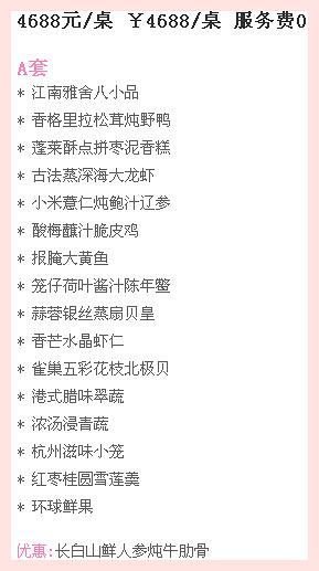 金溪山庄 | 宴会厅、婚宴菜单、餐标……信息一览