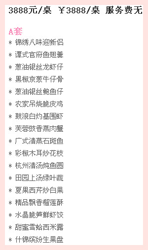 金溪山庄 | 宴会厅、婚宴菜单、餐标……信息一览