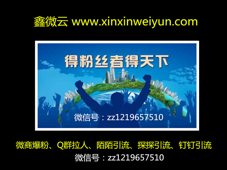 朋友圈推广一天30元