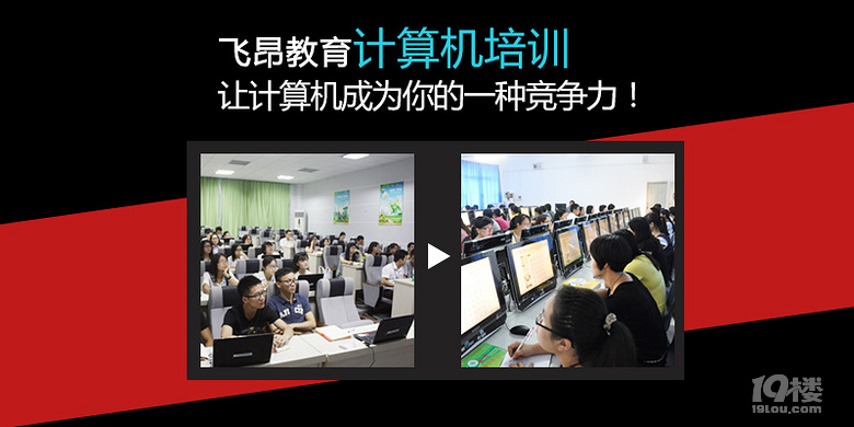 杭州学电脑速成班