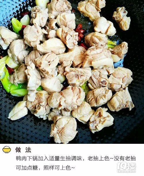 【美味啤酒鸭】肉美鲜香,好吃下饭!美食get√!