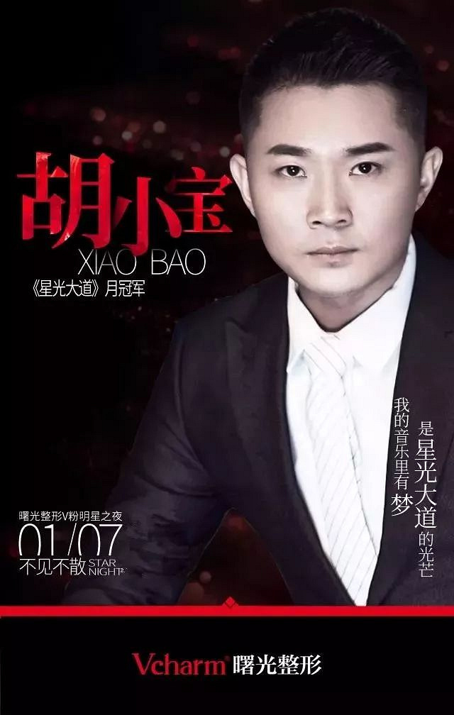 12月的嘉兴明星扎堆来!意欲何为