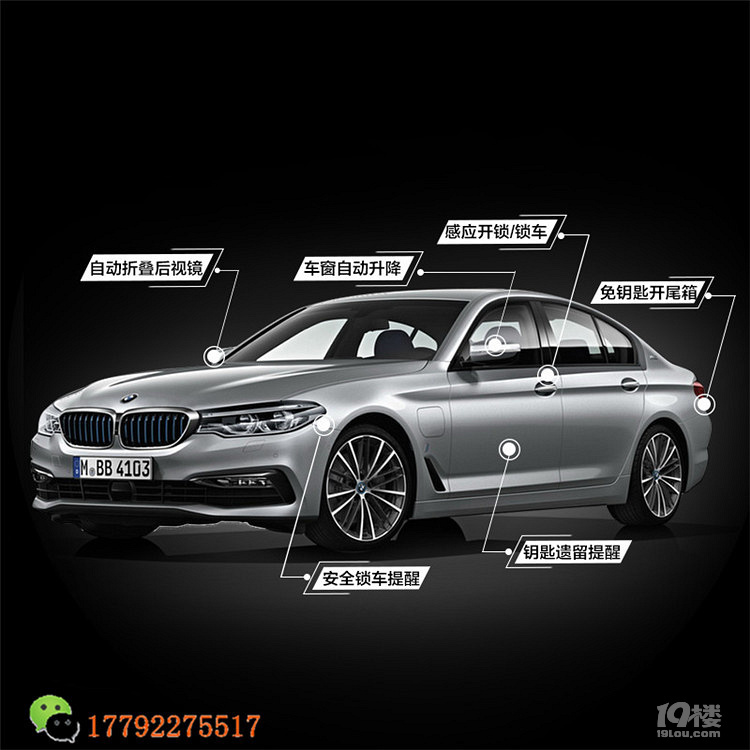 西安宝马5系无钥匙进入、电动尾门开启你的智