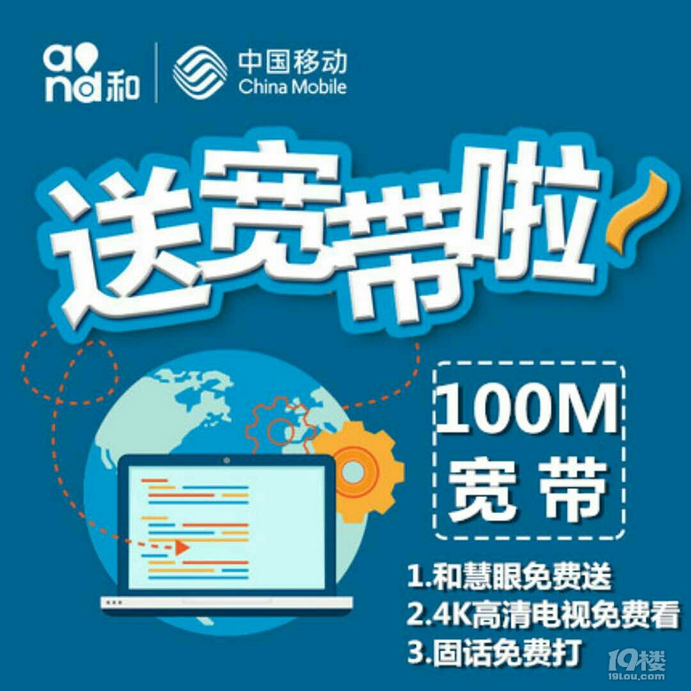 移动宽带转让办理续费升级新装100M杭州移动宽带