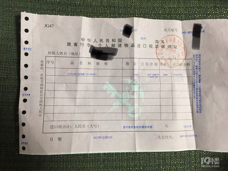 包裹被送交杭州海关后就停滞了，被税放行这个流程我终于摸清了