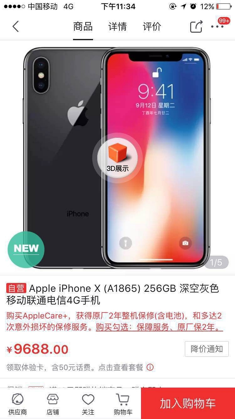 国行未开封iphone X 256 重庆跳蚤市场 重庆购物狂