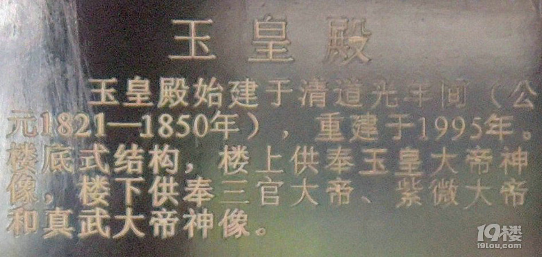 成都青羊宫5-三清殿2