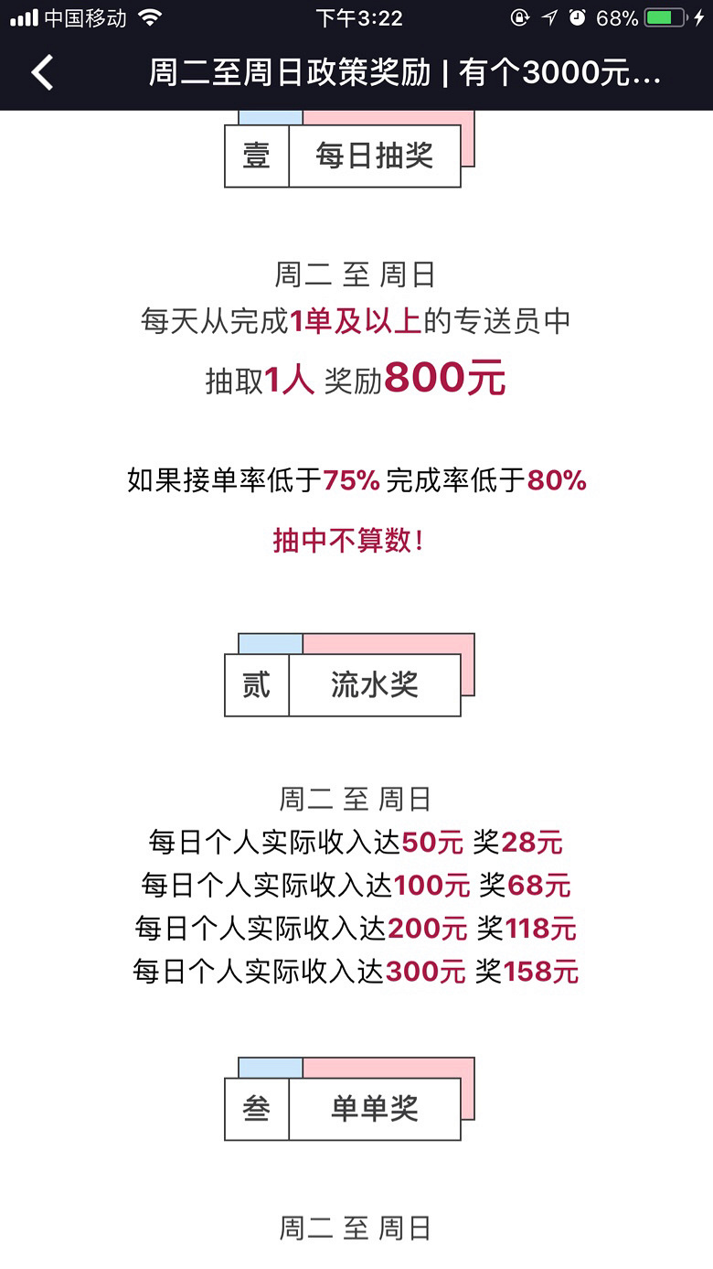 顺丰快递招聘兼职快送员