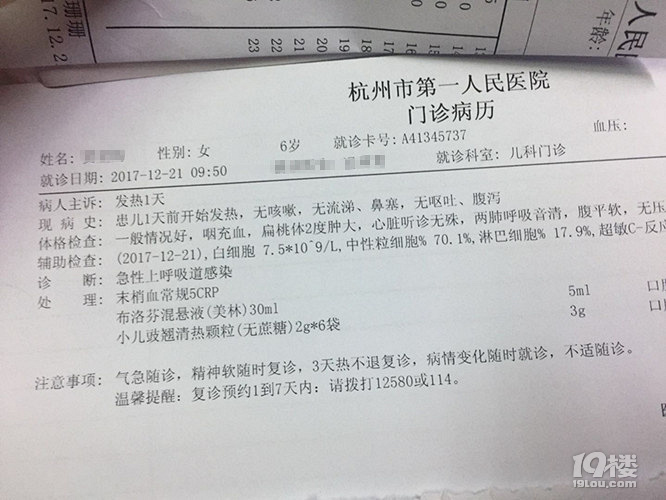 6岁女宝连续高烧五天五夜,比幼儿急疹还刺激,