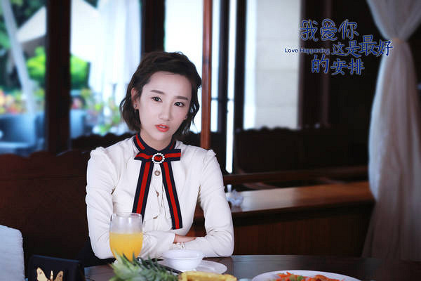 《我爱你这是最好的安排》杀青 高洋化身仗义