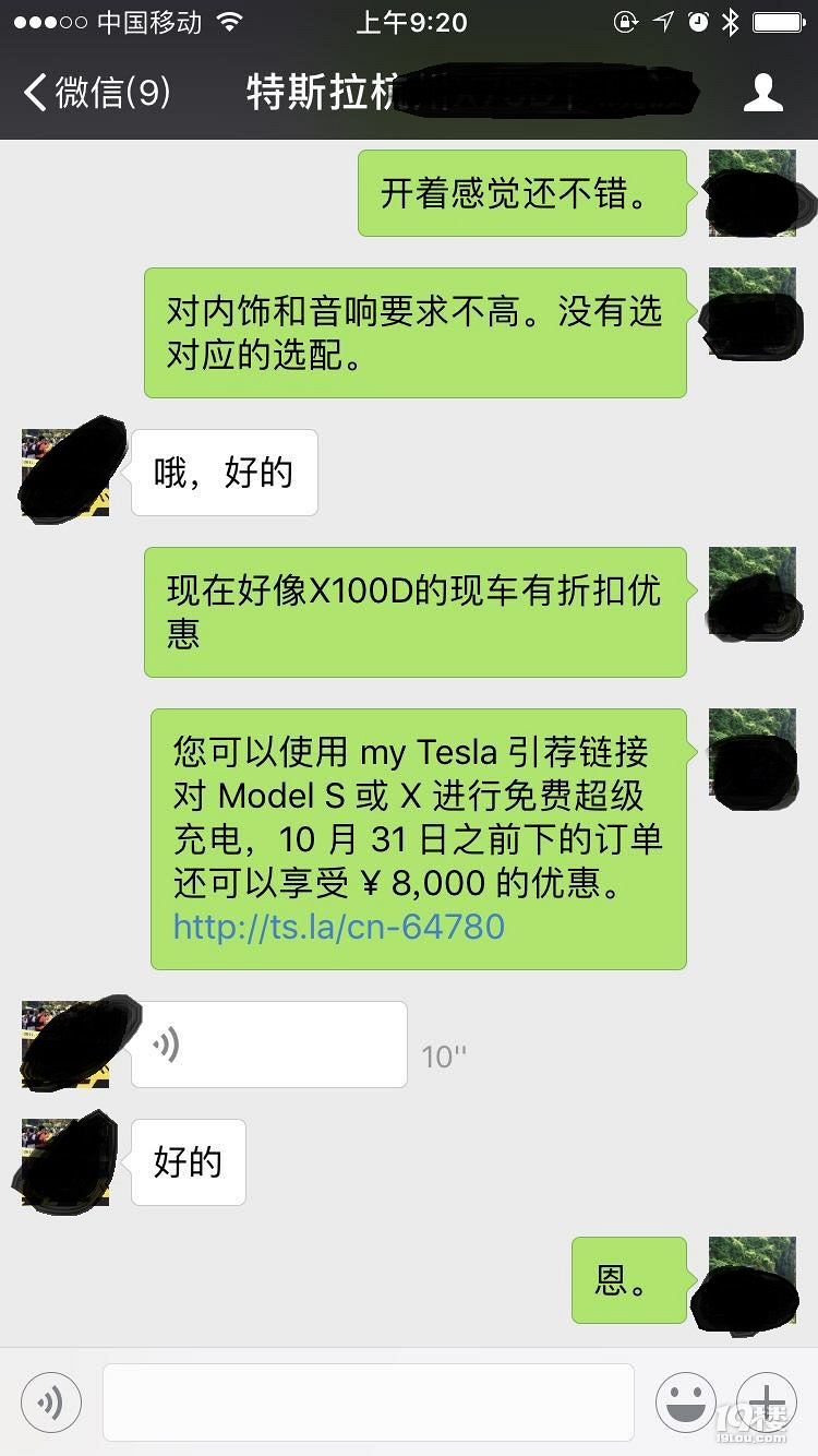 特斯拉的销售会私自用他客户的推荐码,最后说