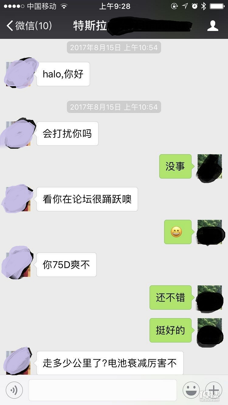 特斯拉的销售会私自用他客户的推荐码,最后说