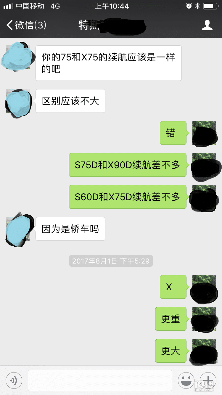 特斯拉的销售会私自用他客户的推荐码,最后说