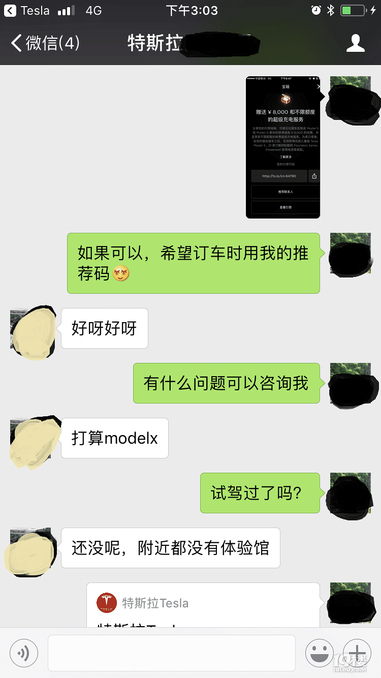 特斯拉的销售会私自用他客户的推荐码,最后说