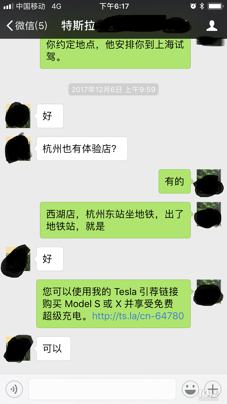 特斯拉的销售会私自用他客户的推荐码,最后说