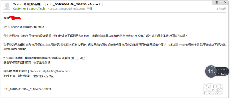 特斯拉的销售会私自用他客户的推荐码,最后说